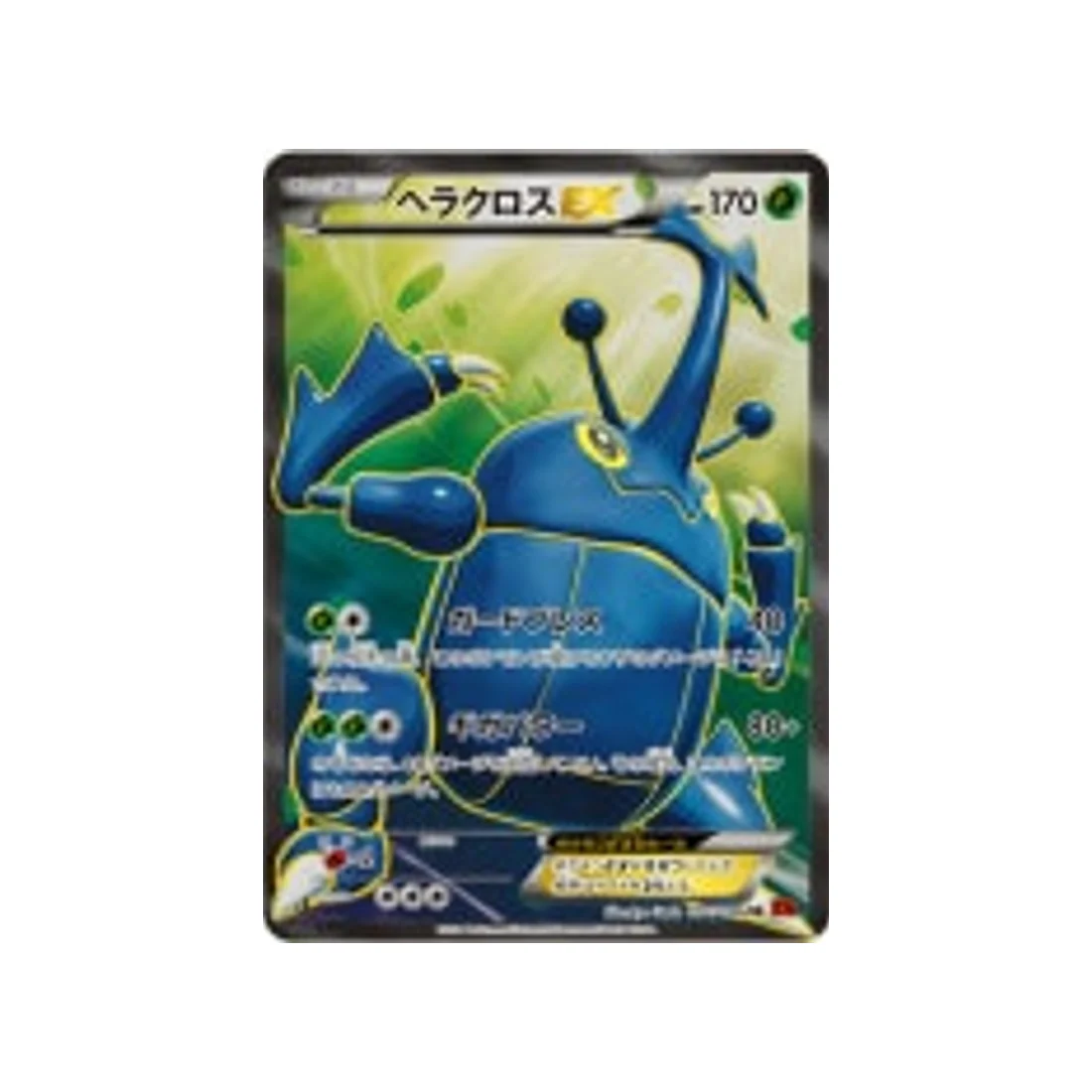 Carte Pokémon Poing Levant XY3 097/096 : Scarhino EX