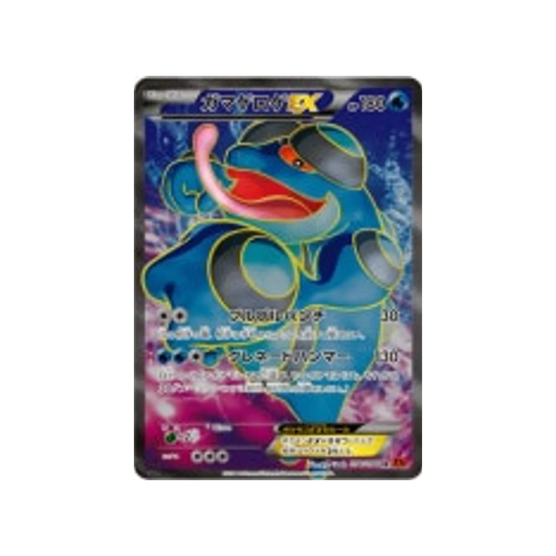 Carte Pokémon Poing Levant XY3 098/096 : Crapustule EX