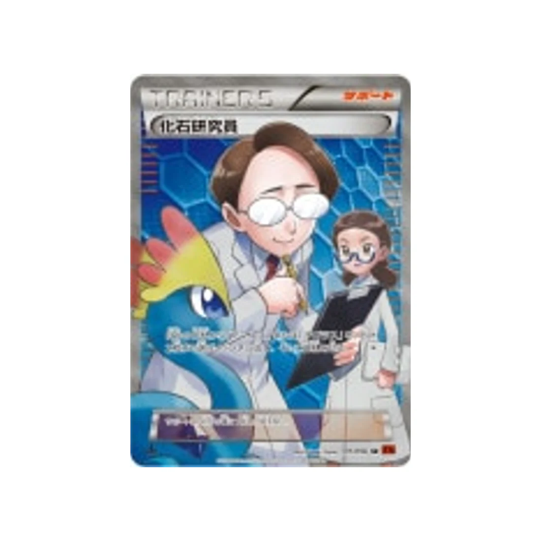 Carte Pokémon Poing Levant XY3 101/096 : Chercheur de Fossiles