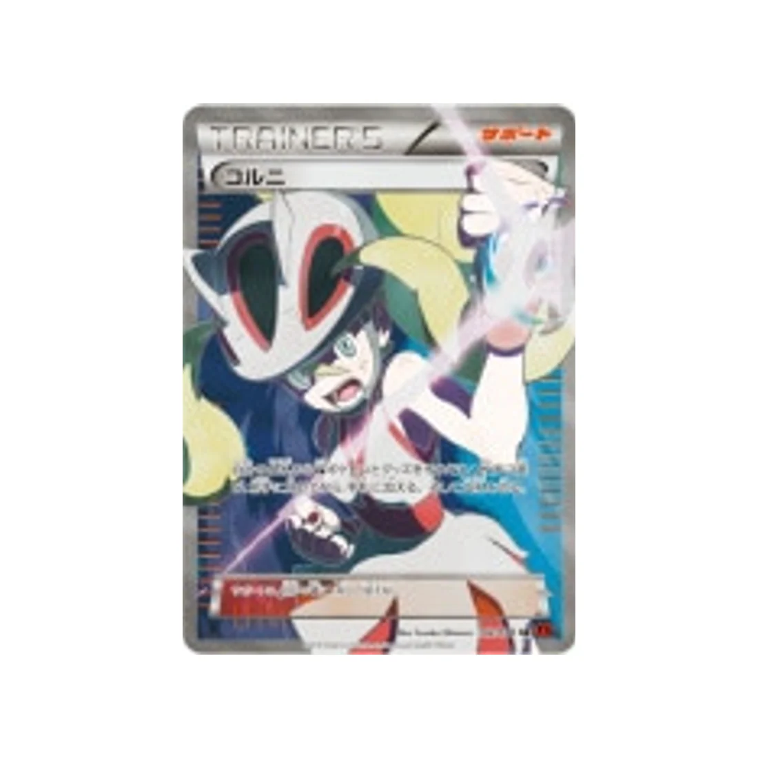 Carte Pokémon Poing Levant XY3 102/096 : Cornélia