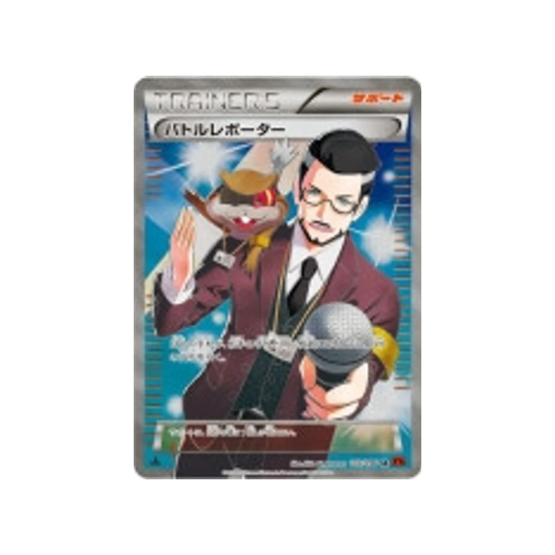 Carte Pokémon Poing Levant XY3 103/096 : Journaliste des Combats