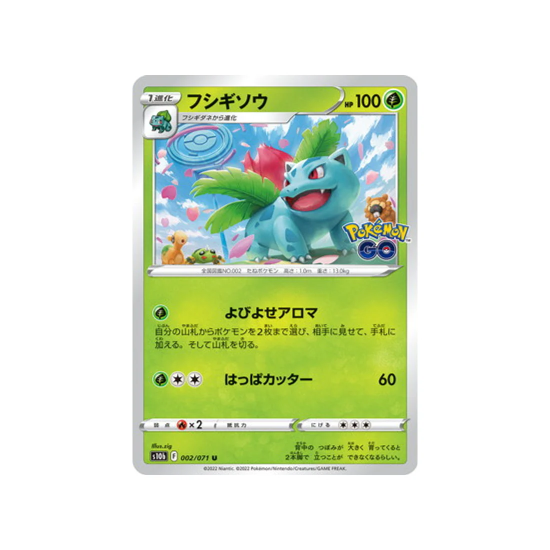 Carte Pokémon Pokemon Go S10B 002/071 : Herbizarre