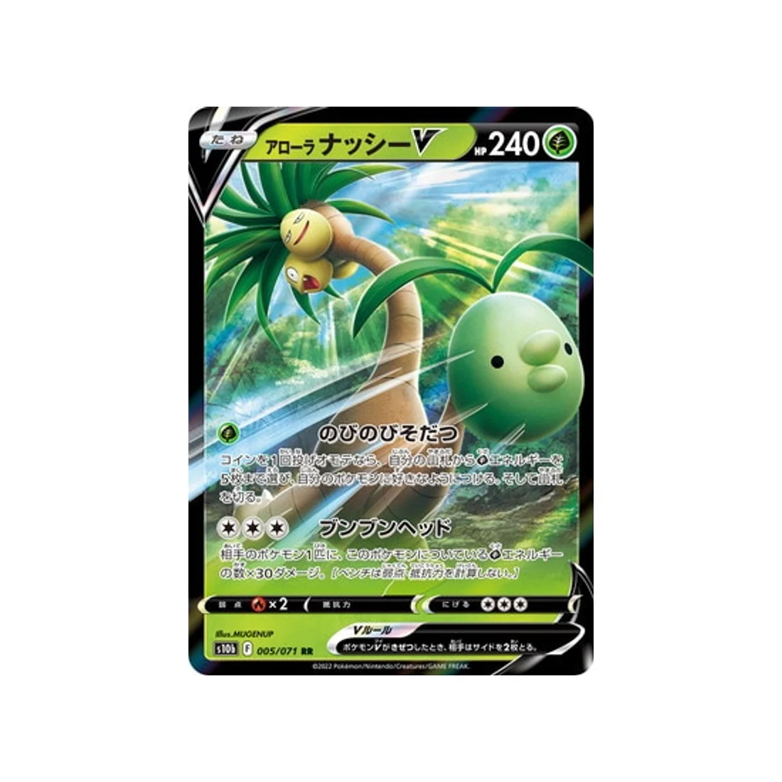 Carte Pokémon Pokemon Go S10B 005/071 : Noadkoko V de Alola