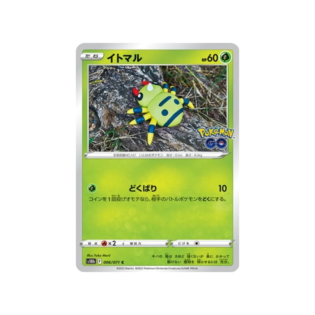 Carte Pokémon Pokemon Go S10B 006/071 : Mimigal