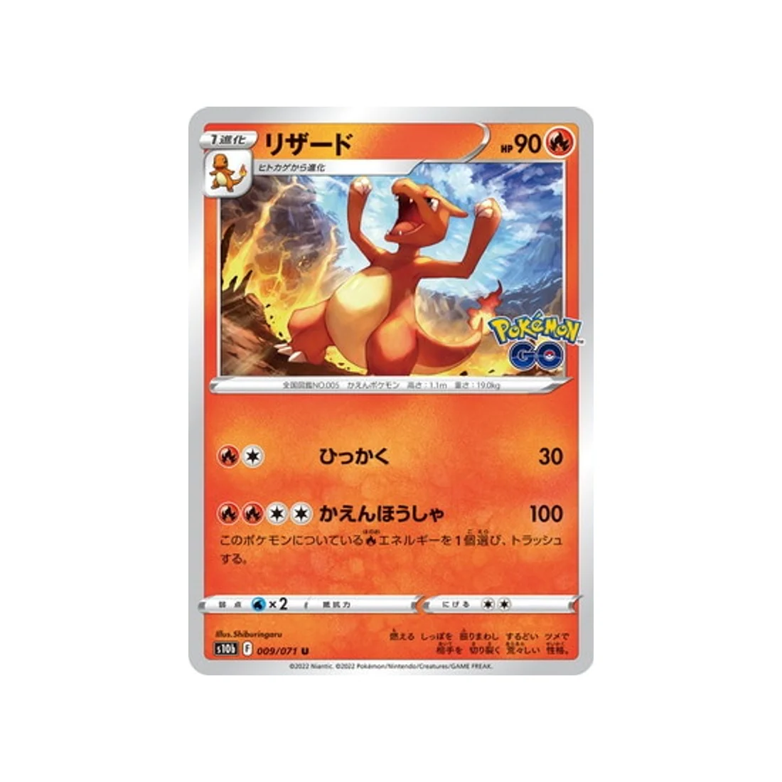 Carte Pokémon Pokemon Go S10B 009/071 : Reptincel