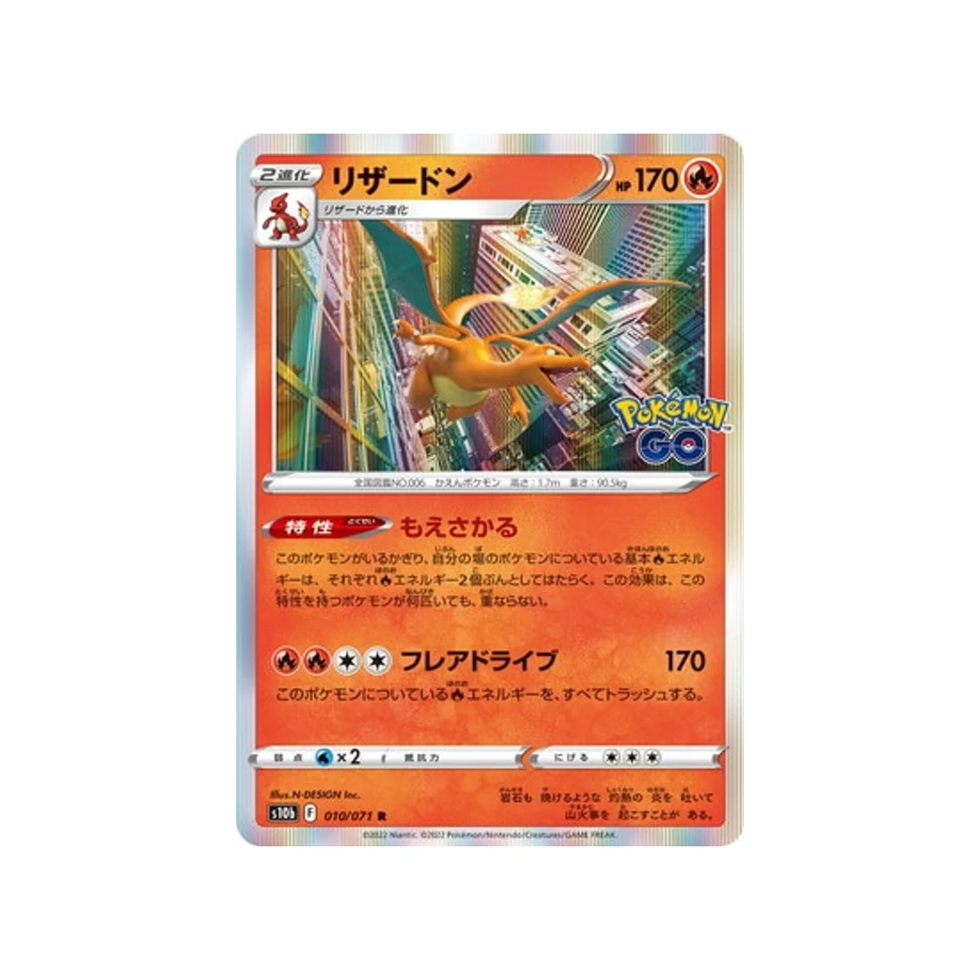 Carte Pokémon Pokemon Go S10B 010/071 : Dracaufeu