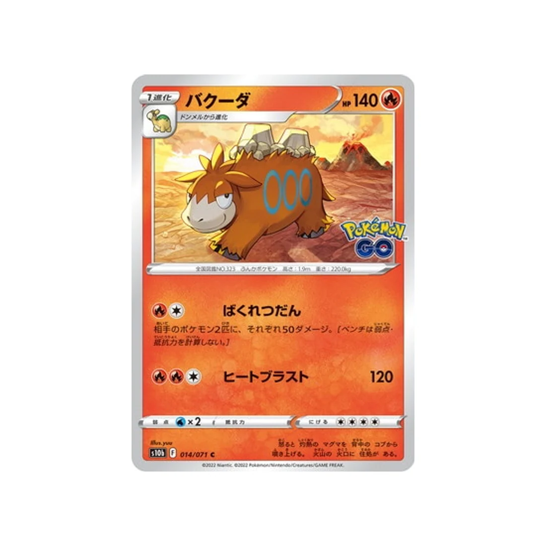 Carte Pokémon Pokemon Go S10B 014/071 : Camérupt