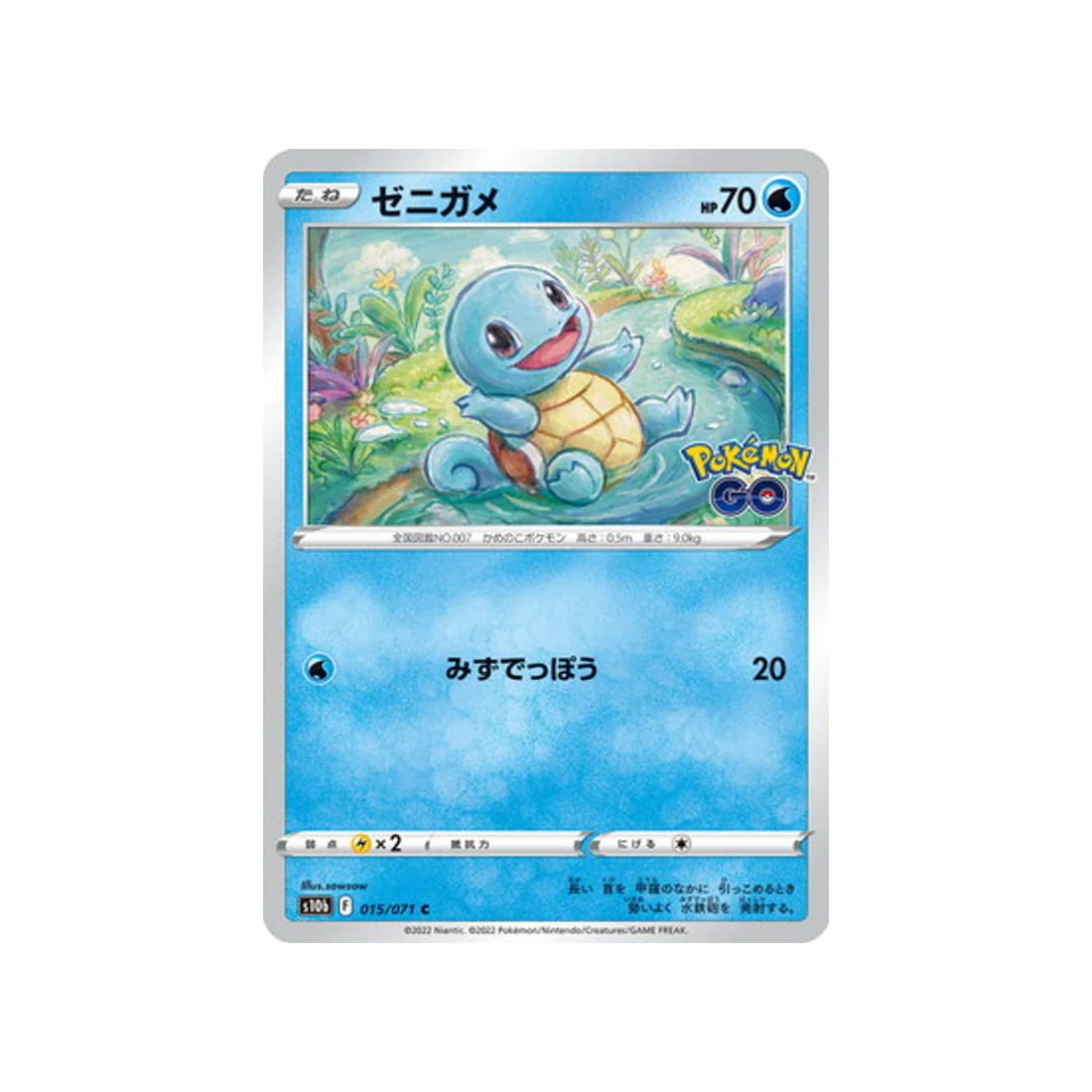 Carte Pokémon Pokemon Go S10B 015/071 : Carapuce