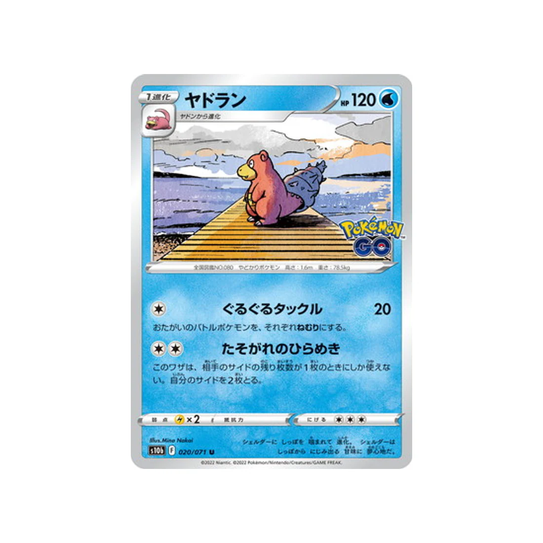 Carte Pokémon Pokemon Go S10B 020/071 : Flagadoss