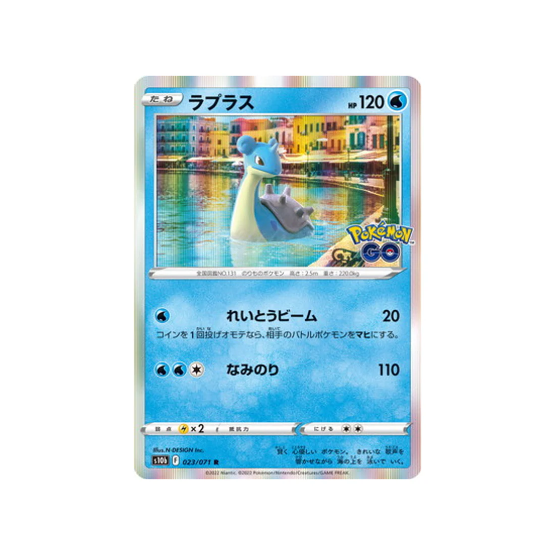 Carte Pokémon Pokemon Go S10B 023/071 : Lokhlass
