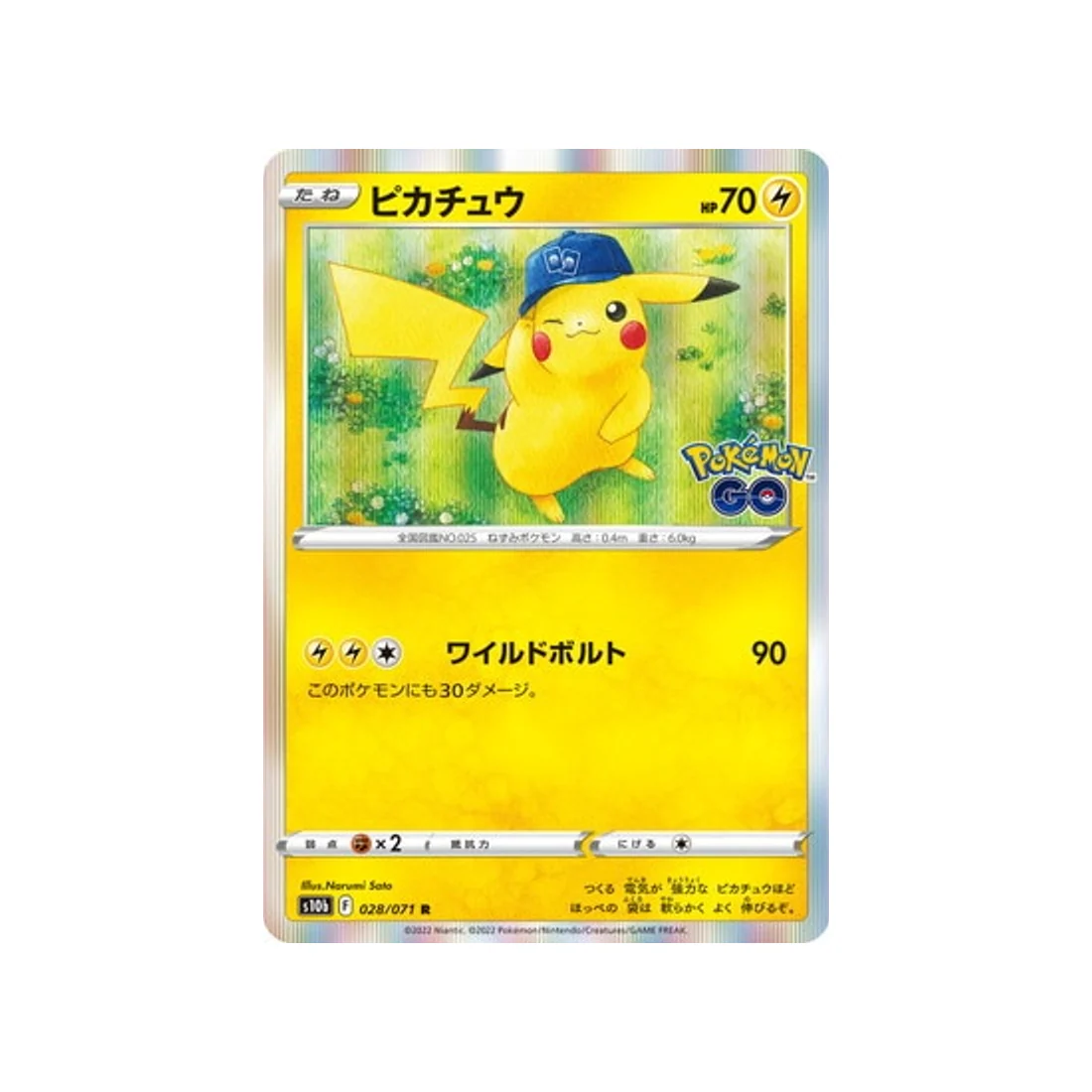 Carte Pokémon Pokemon Go S10B 028/071 : Pikachu