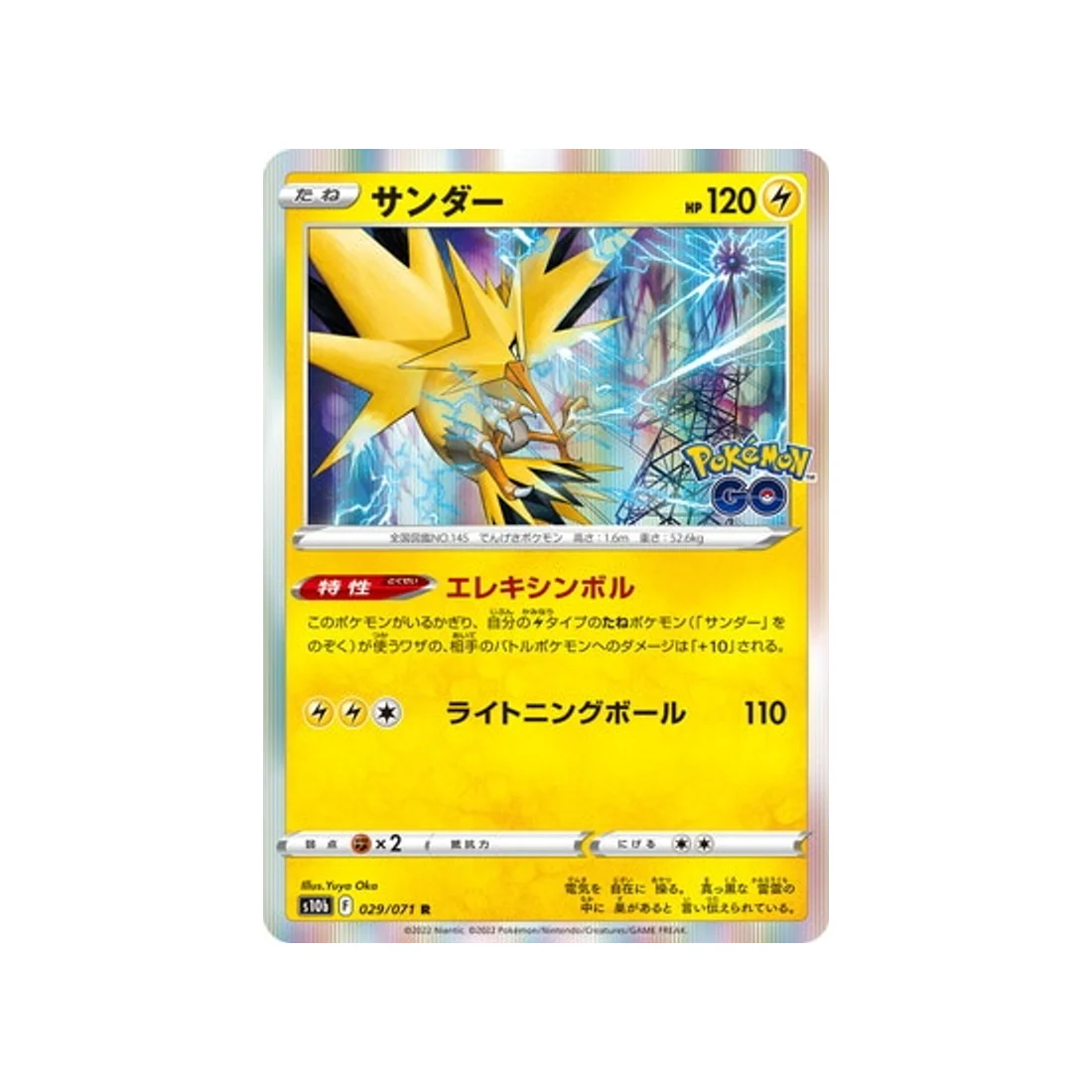Carte Pokémon Pokemon Go S10B 029/071 : Électhor