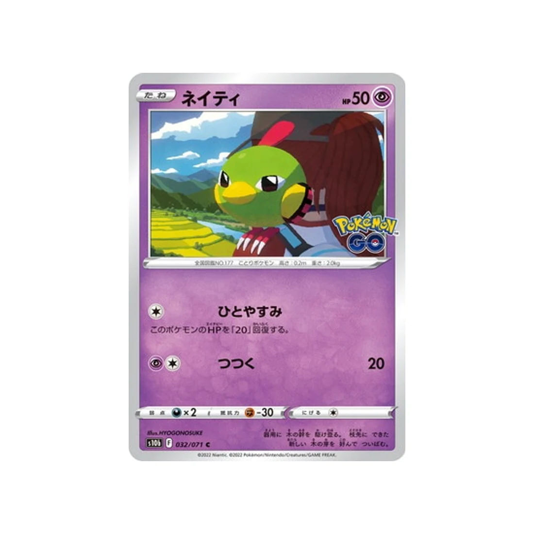 Carte Pokémon Pokemon Go S10B 032/071 : Natu
