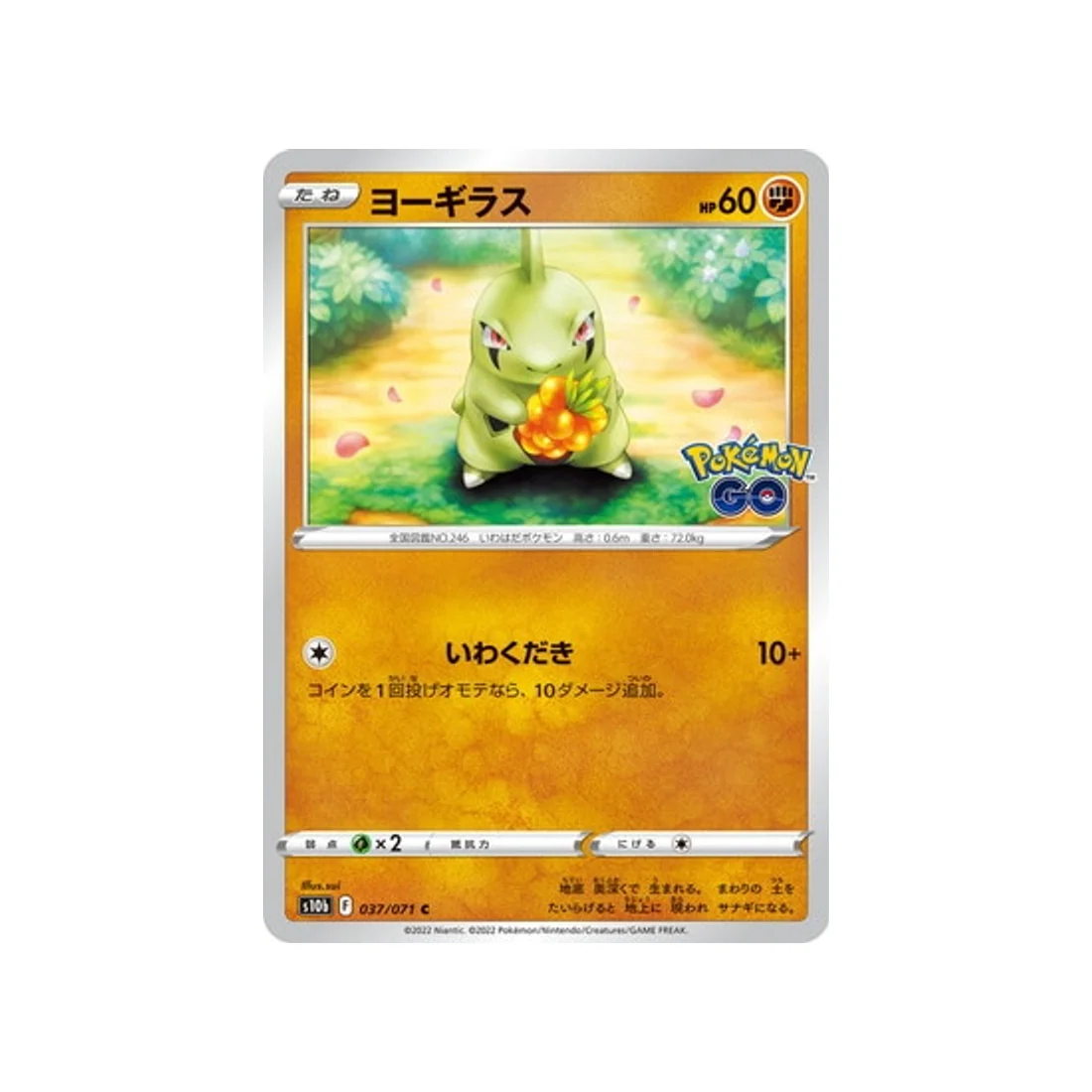 Carte Pokémon Pokemon Go S10B 037/071 : Embrylex