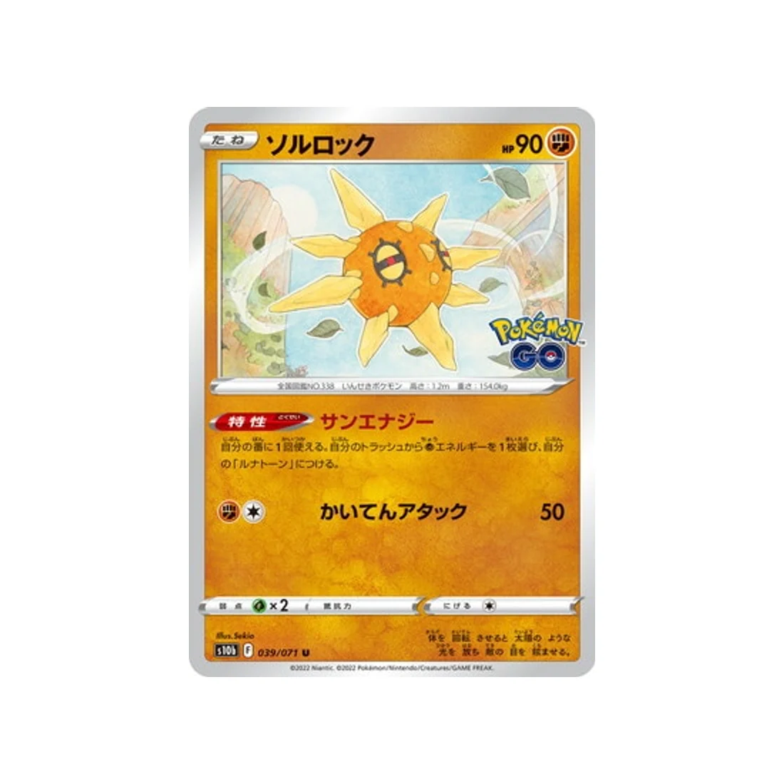 Carte Pokémon Pokemon Go S10B 039/071 : Solaroc