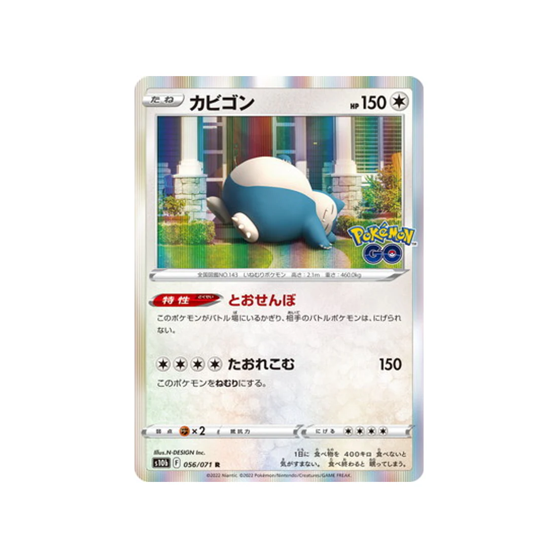 Carte Pokémon Pokemon Go S10B 056/071 : Ronflex