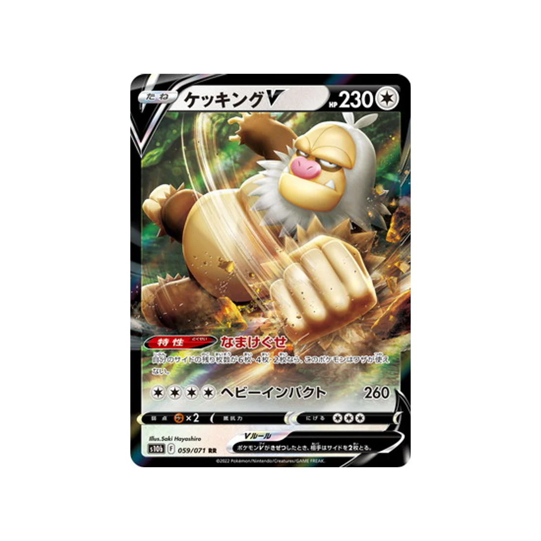 Carte Pokémon Pokemon Go S10B 059/071 : Monaflèmit