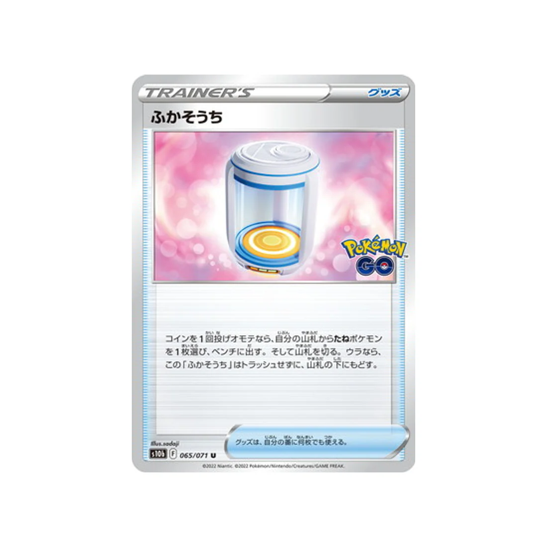 Carte Pokémon Pokemon Go S10B 065/071 : Incubateur a oeuf
