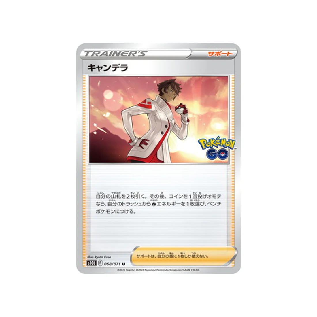 Carte Pokémon Pokemon Go S10B 068/071 : Candela