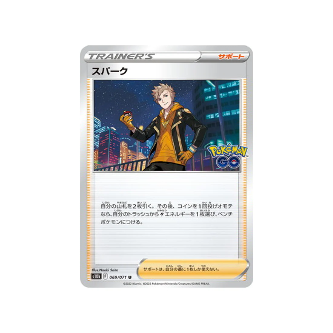 Carte Pokémon Pokemon Go S10B 069/071 : Spark