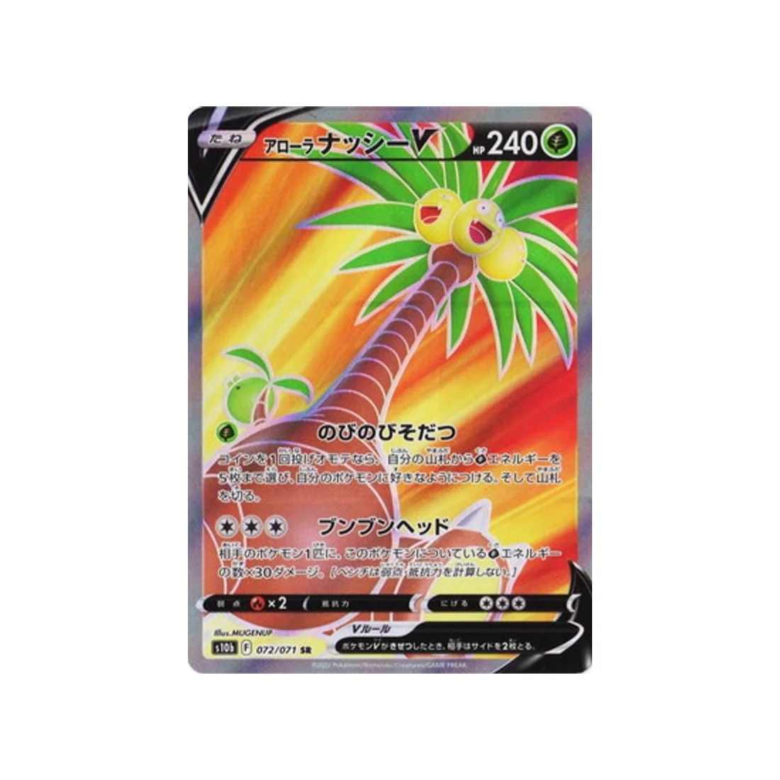 Carte Pokémon Pokemon Go S10B 072/071 : Noadkoko V de Alola