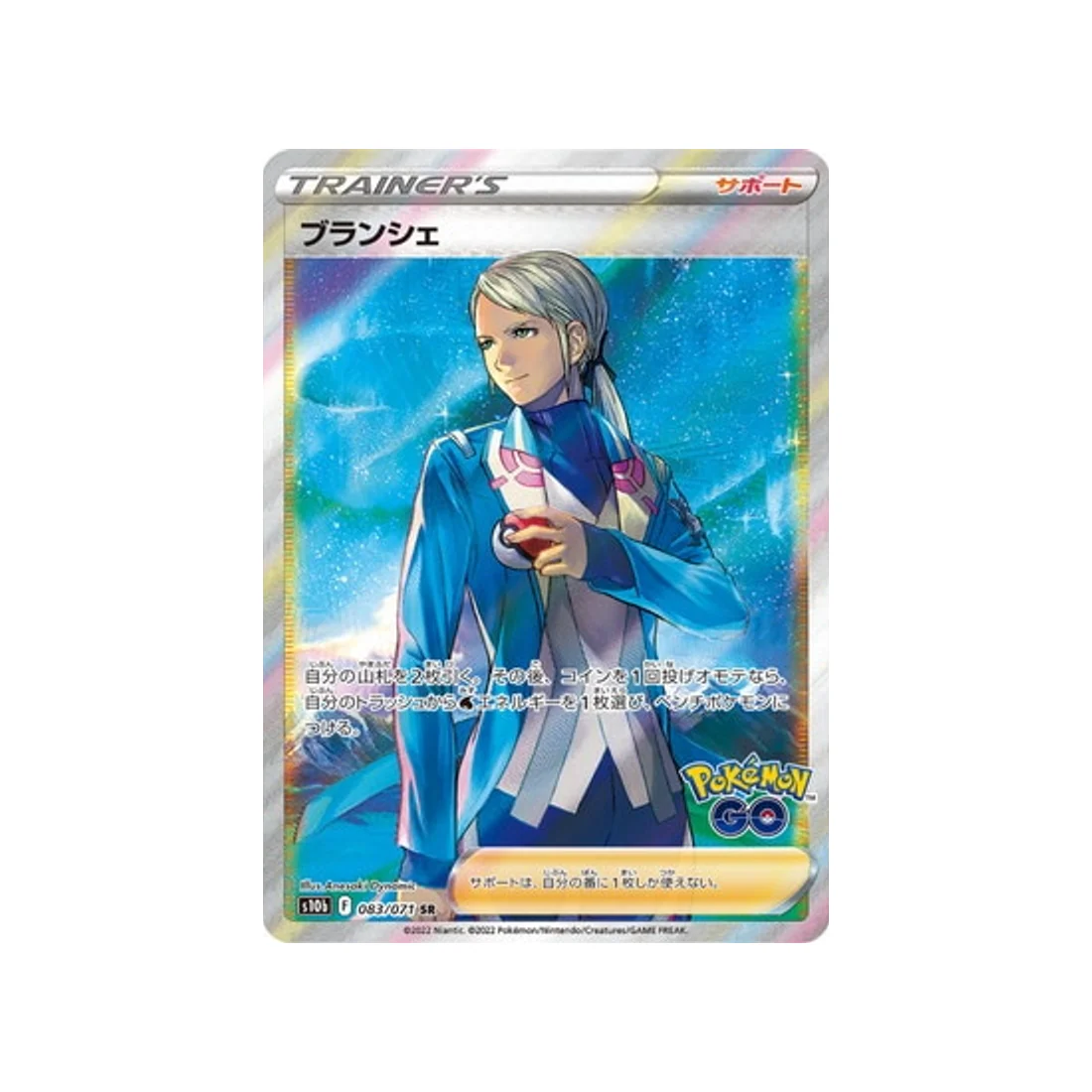 Carte Pokémon Pokemon Go S10B 083/071 : Blanche