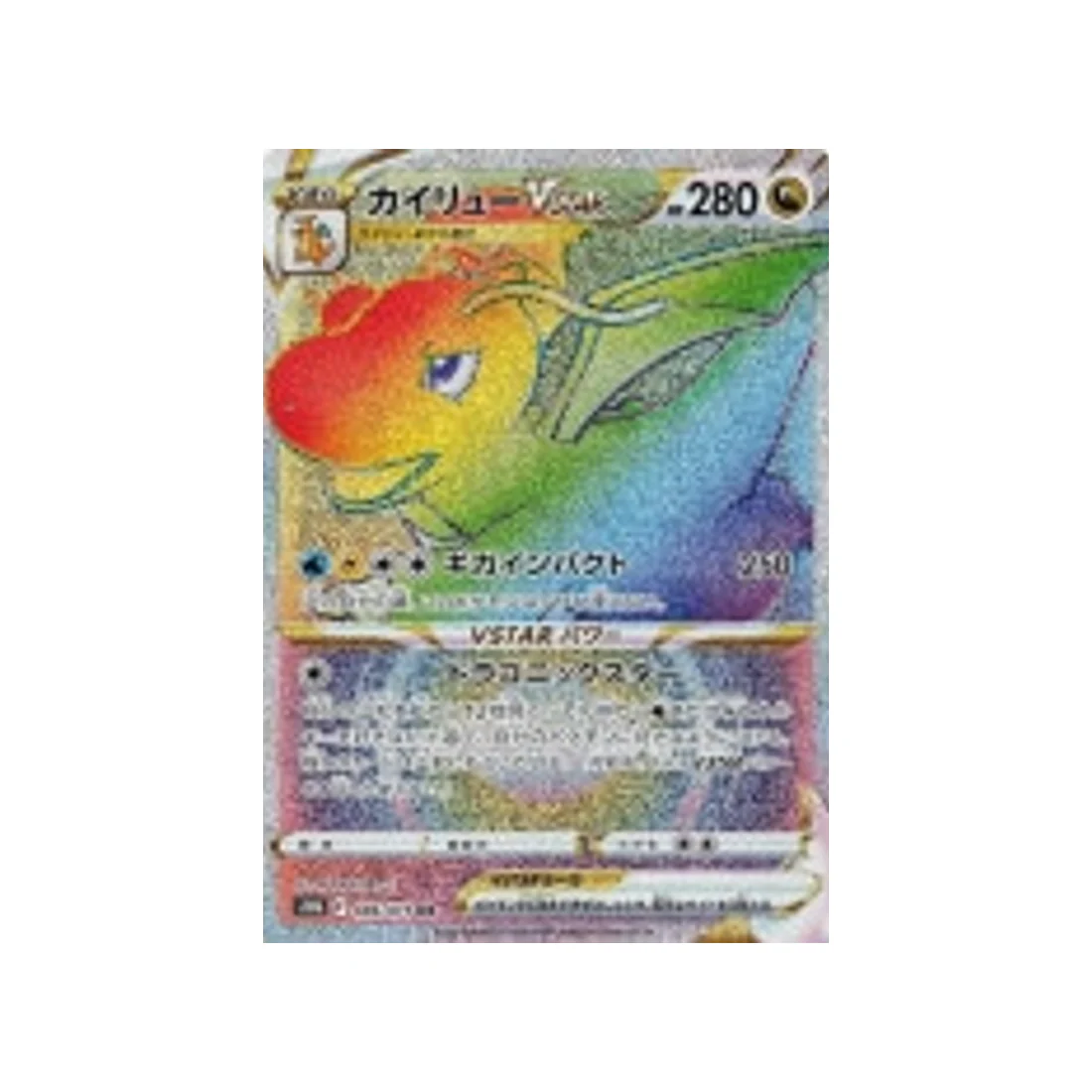 Carte Pokémon Pokemon Go S10B 086/071 : Dracolosse VSTAR