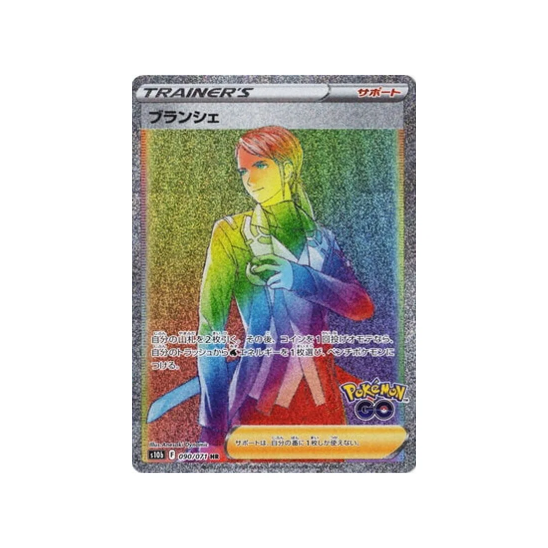 Carte Pokémon Pokemon Go S10B 090/071 : Blanche