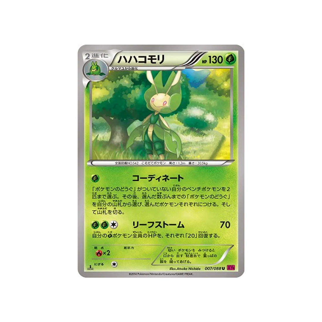 Carte Pokémon Portail Fantome XY4 007/088 : Manternel