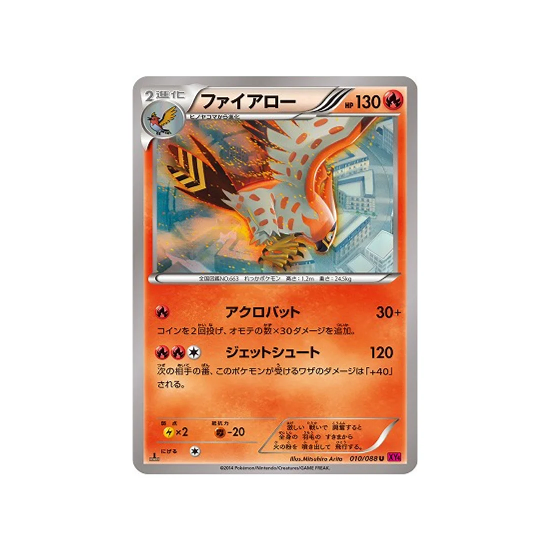 Carte Pokémon Portail Fantome XY4 010/088 : Flambusard