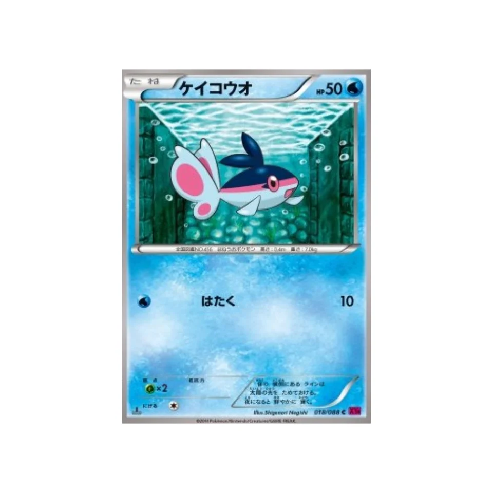 Carte Pokémon Portail Fantome XY4 018/088 : Écayon