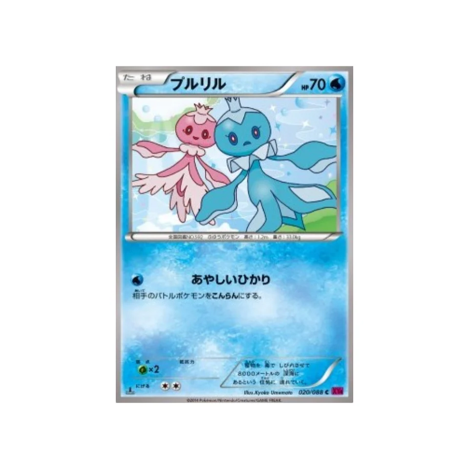 Carte Pokémon Portail Fantome XY4 020/088 : Viskuse