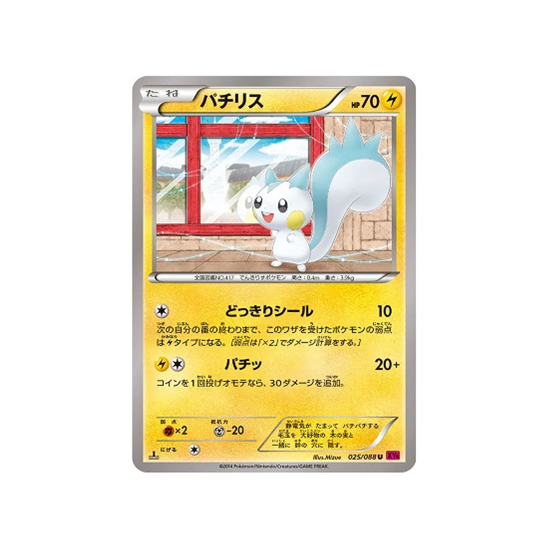 Carte Pokémon Portail Fantome XY4 025/088 : Pachirisu