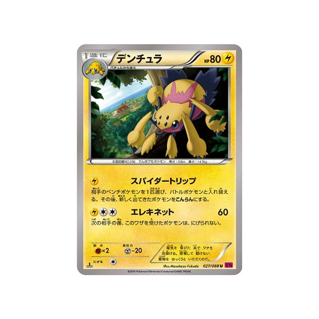 Carte Pokémon Portail Fantome XY4 027/088 : Mygavolt