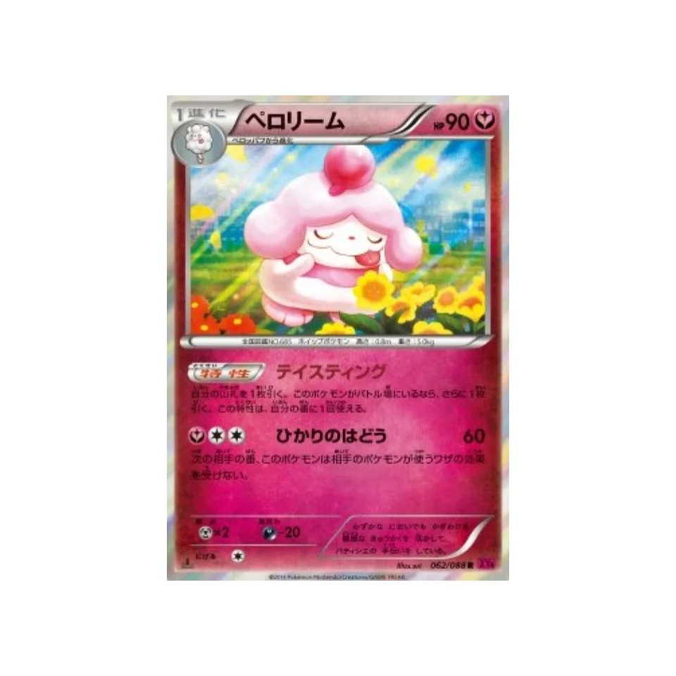Carte Pokémon Portail Fantome XY4 062/088 : Cupcanaille