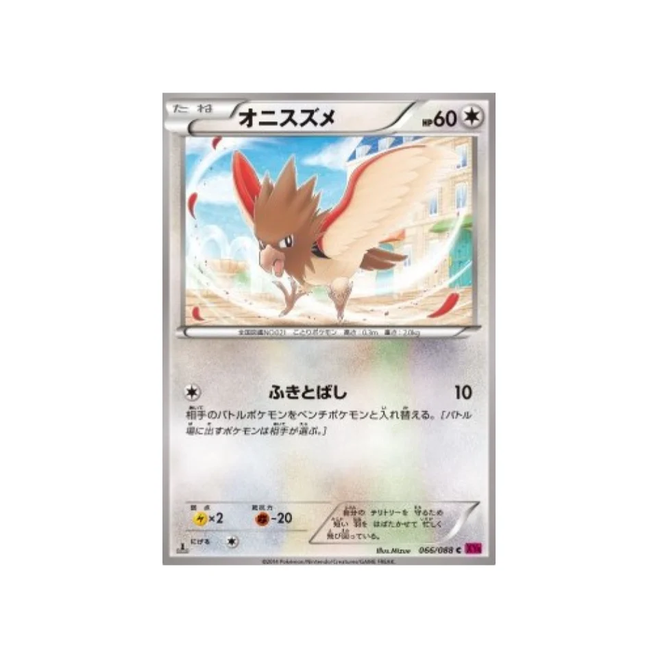 Carte Pokémon Portail Fantome XY4 066/088 : Piafabec