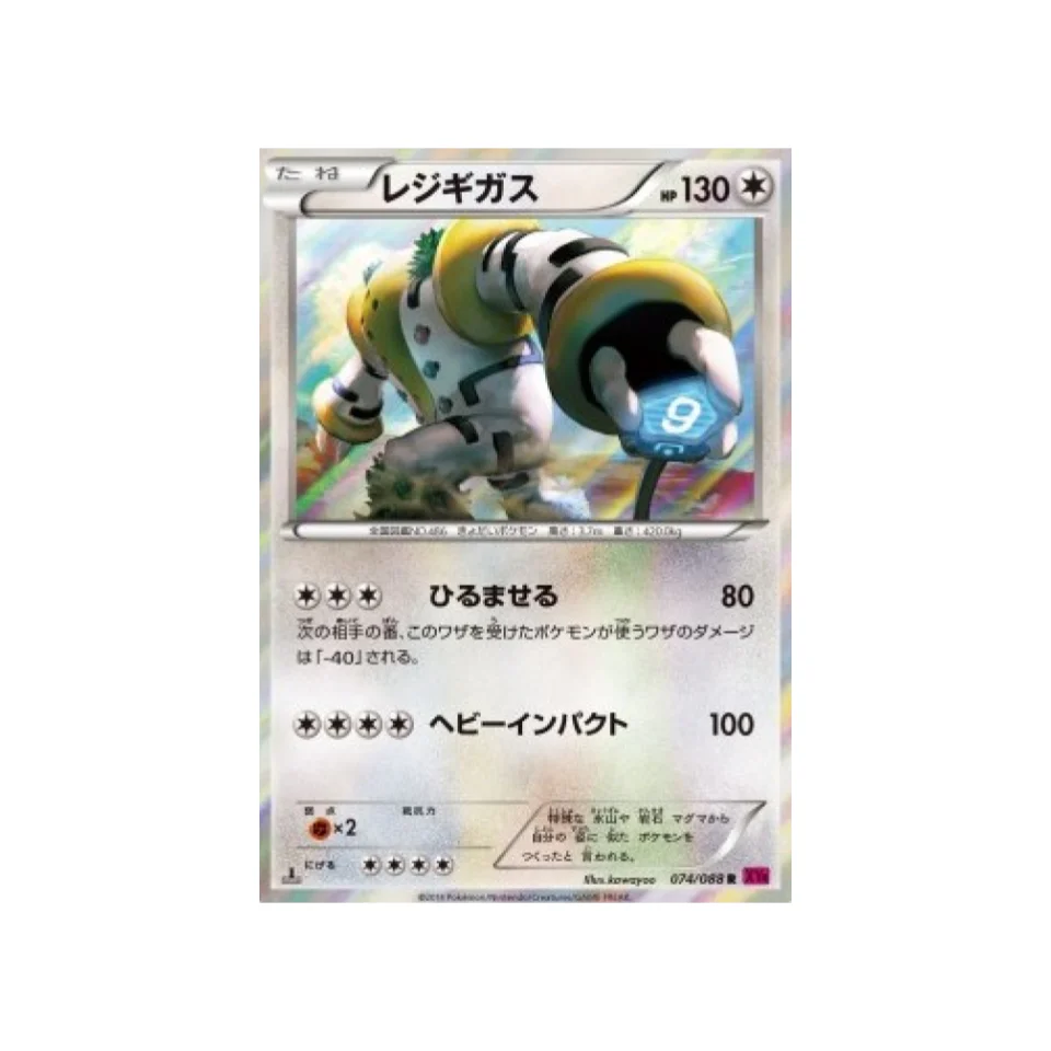 Carte Pokémon Portail Fantome XY4 074/088 : Regigigas