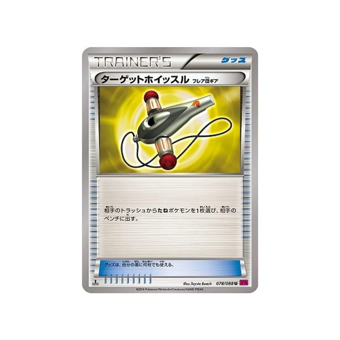 Carte Pokémon Portail Fantome XY4 078/088 : Sifflet de Rappel Matos Team Flare