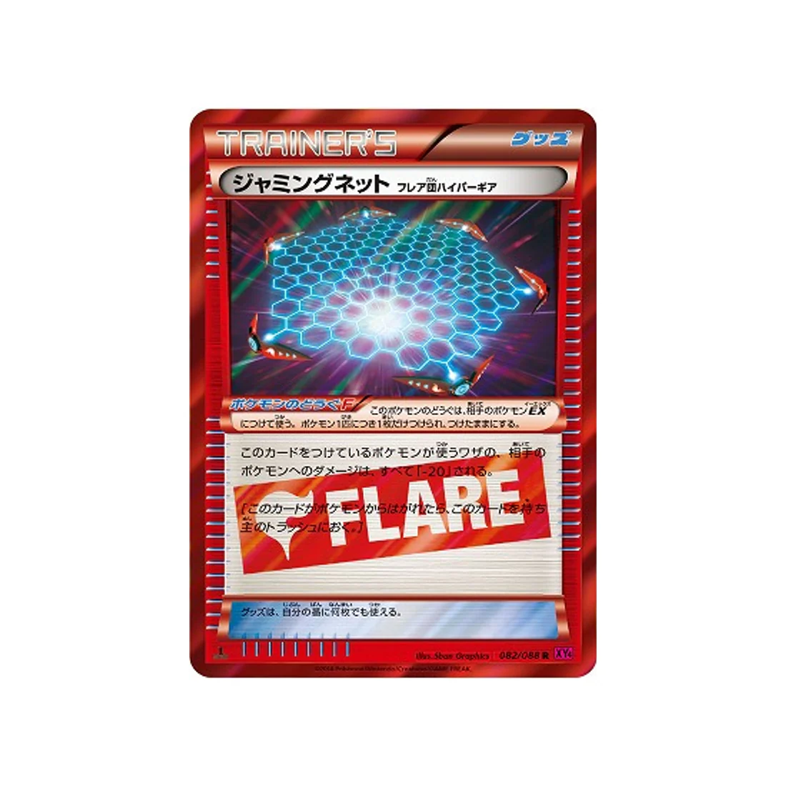 Carte Pokémon Portail Fantome XY4 082/088 : Filet Entravant Hypermatos Team Flare