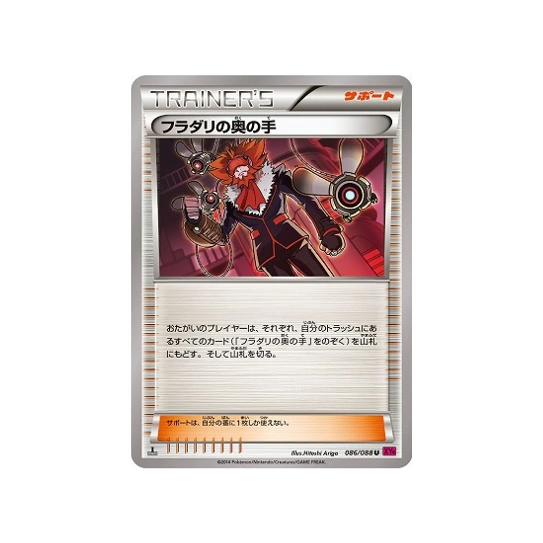 Carte Pokémon Portail Fantome XY4 086/088 : Atout de Lysandre