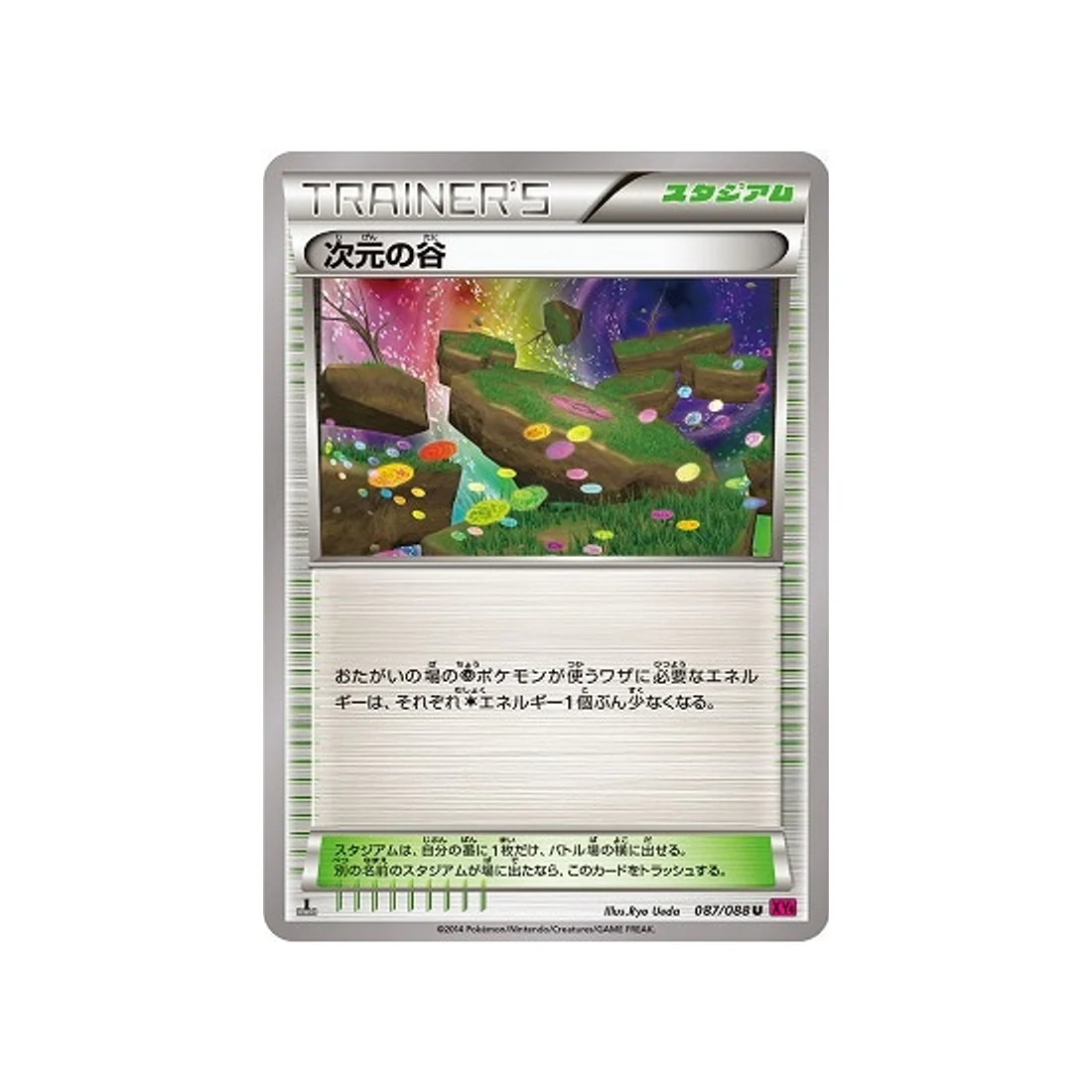 Carte Pokémon Portail Fantome XY4 087/088 : Vallée Dimensionnelle