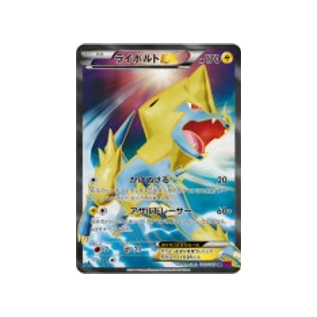 Carte Pokémon Portail Fantome XY4 089/088 : Élecsprint EX