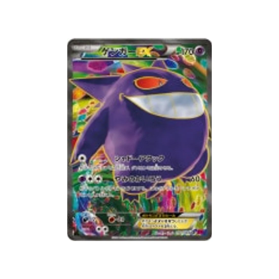 Carte Pokémon Portail Fantome XY4 090/088 : Ectoplasma EX