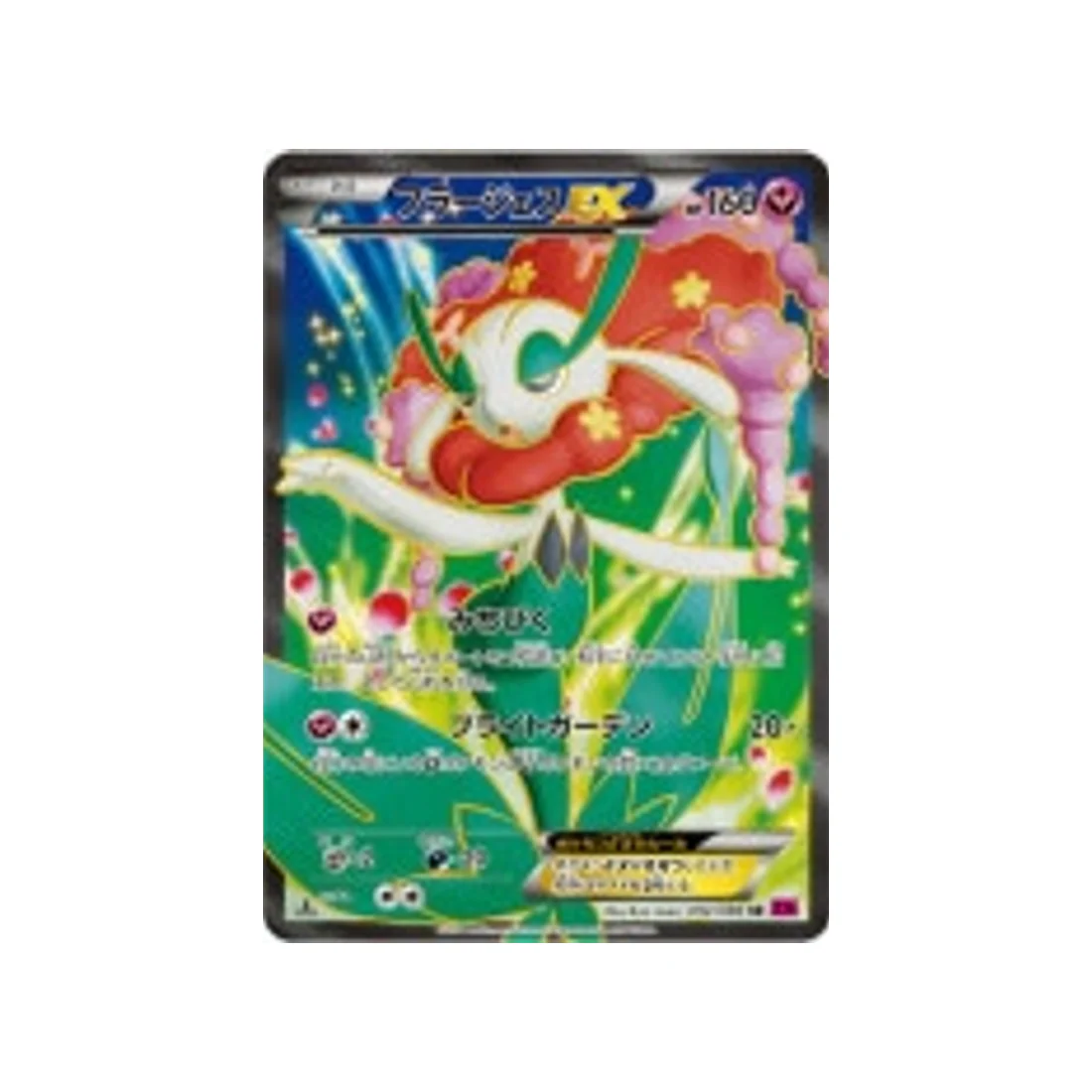 Carte Pokémon Portail Fantome XY4 092/088 : Florges EX
