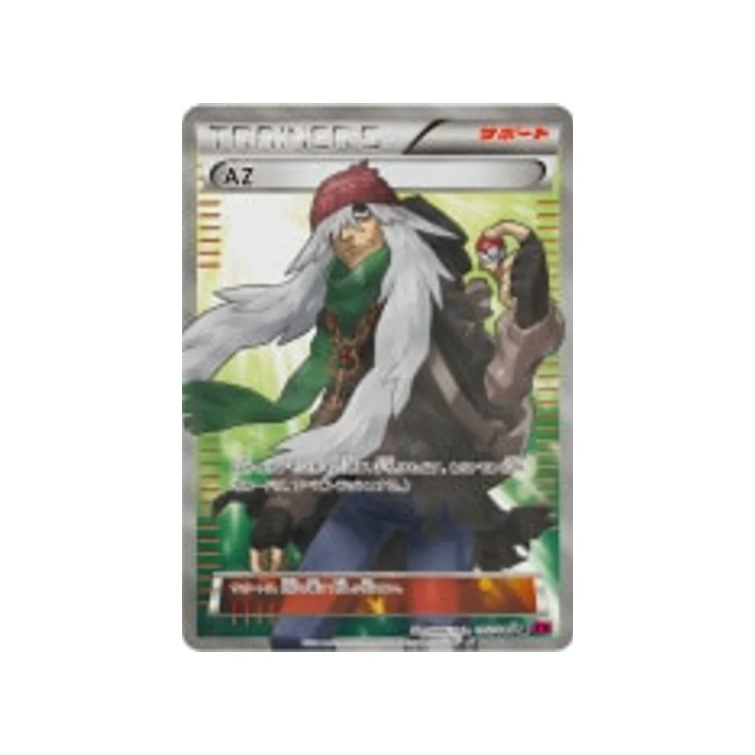 Carte Pokémon Portail Fantome XY4 093/088 : AZ