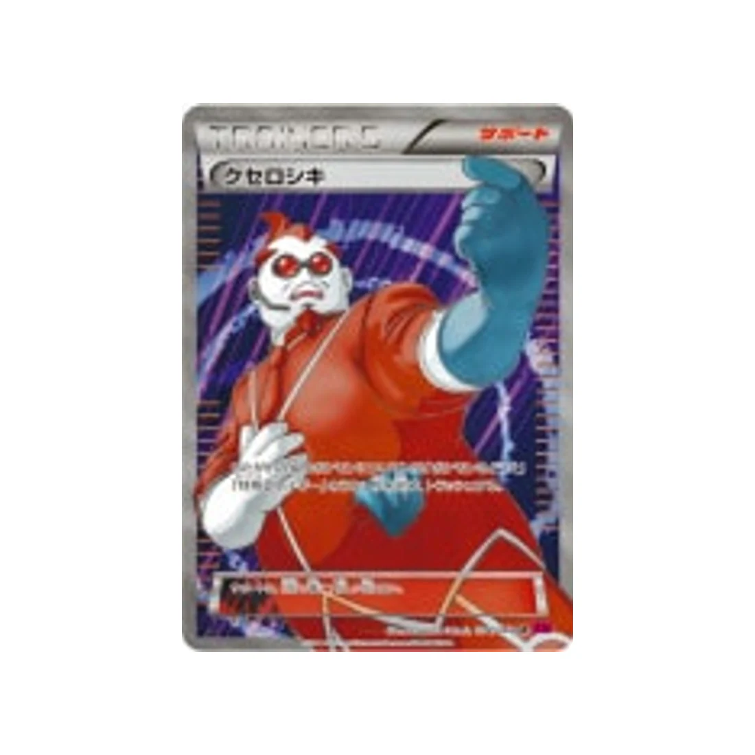 Carte Pokémon Portail Fantome XY4 094/088 : Xanthin