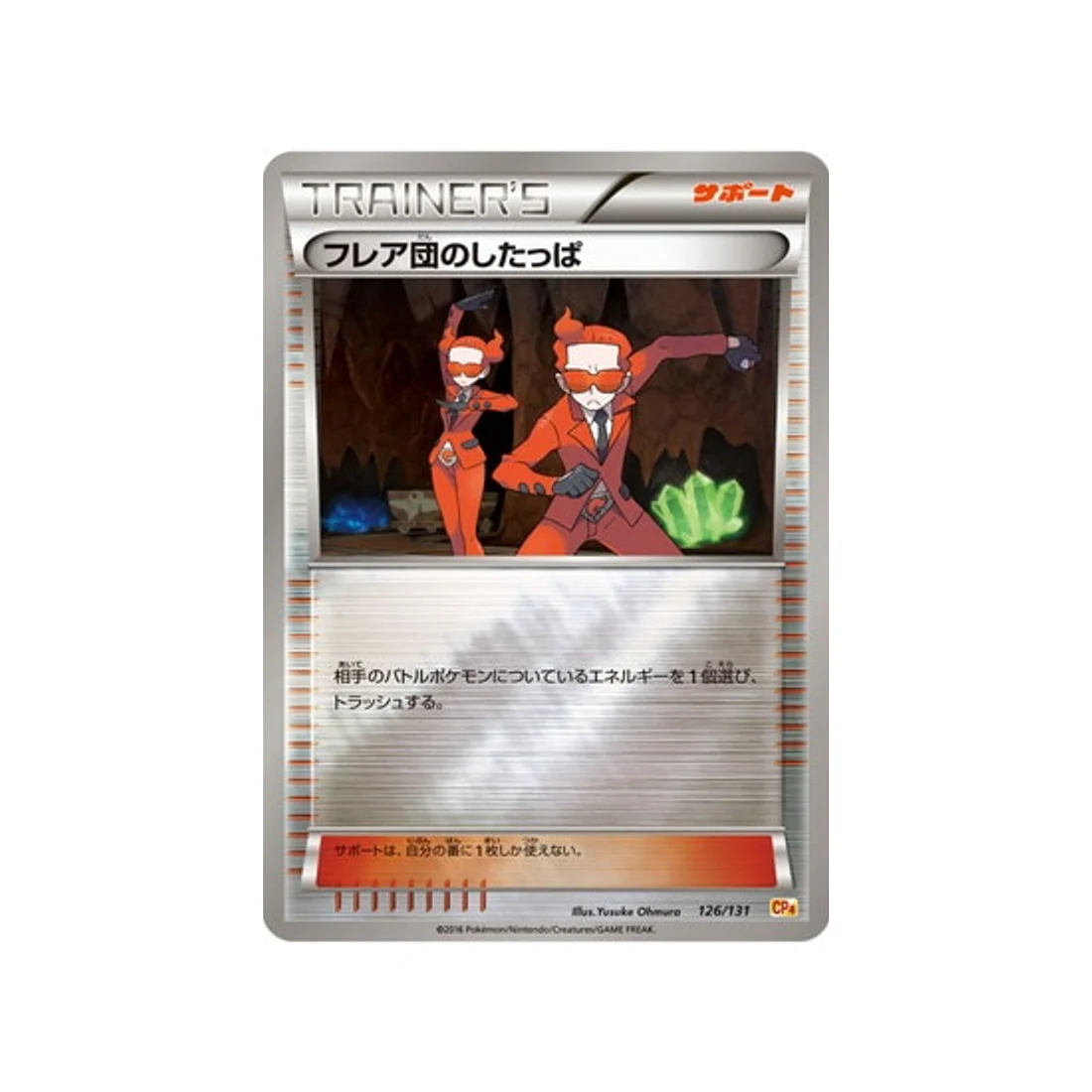 Carte Pokémon Premium Champion: EX x M x BREAK CP4 126/131 : Sbire de la Team Flare