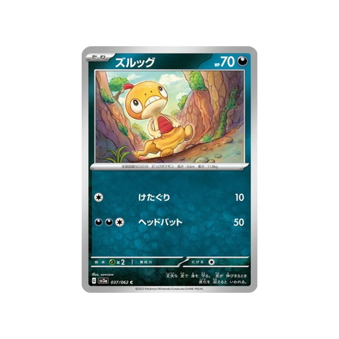 Carte Pokémon Raging Surf SV3A 037/062 : Baggiguane