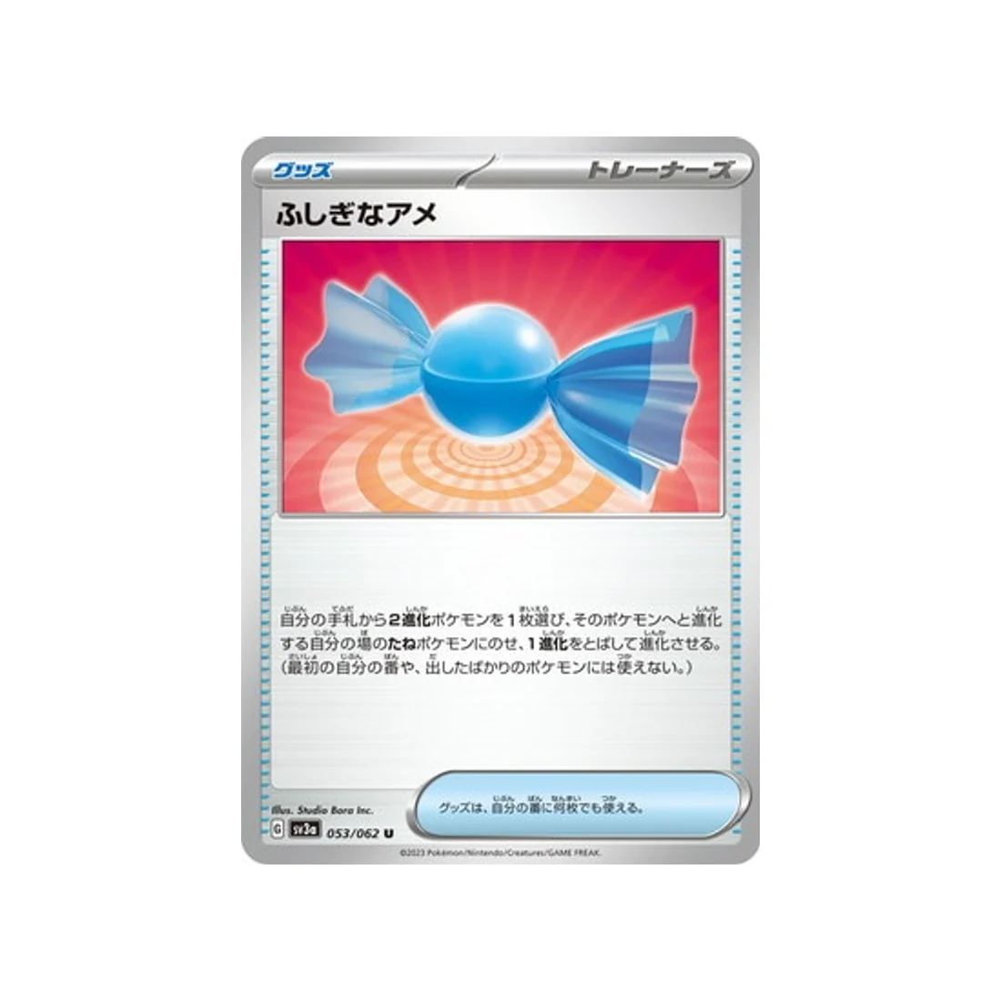 Carte Pokémon Raging Surf SV3A 053/062 : Super Bonbon