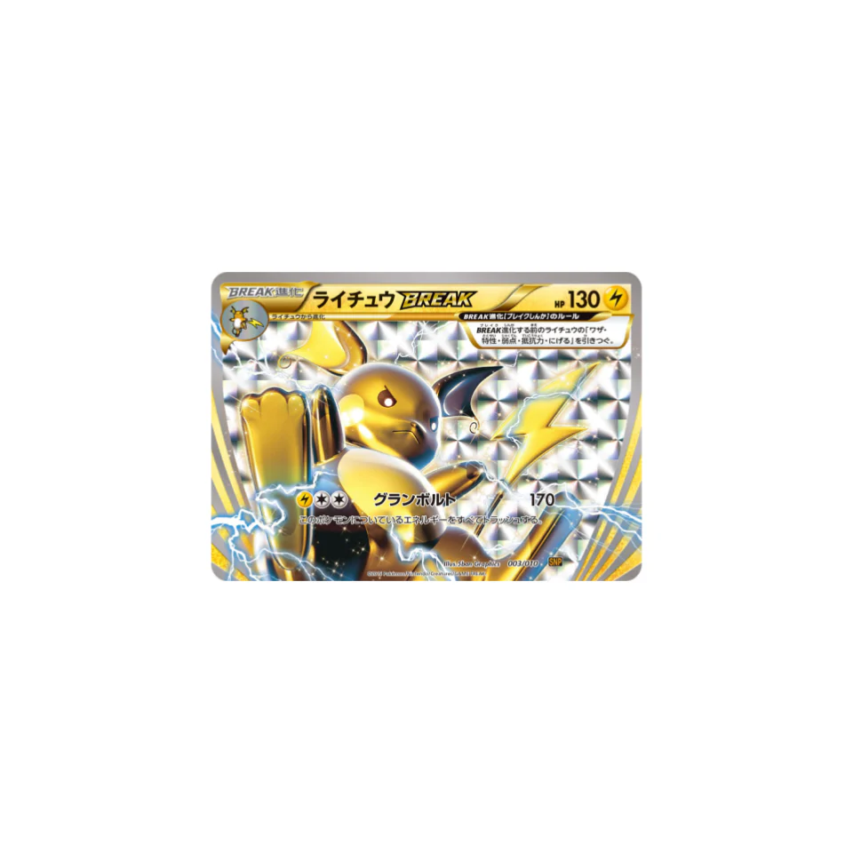 Carte Pokémon Raichu BREAK Evolution SNP 003/010 : Raichu BREAK